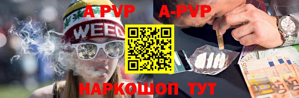 Городец  А ПВП СК КРИС  Alfa_PVP СК  наркотики  A-PVP Crystall  Вход с VPN 