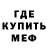 Меф мука Ferdi Rahab