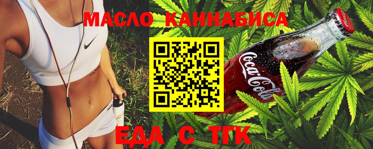 Cannafood конопля  Вход с VPN  Городец 