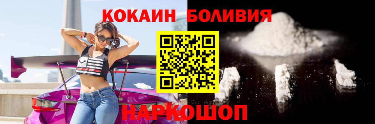 КОКАИН 98%  Городец  КОКАИН  COCAIN FishScale 