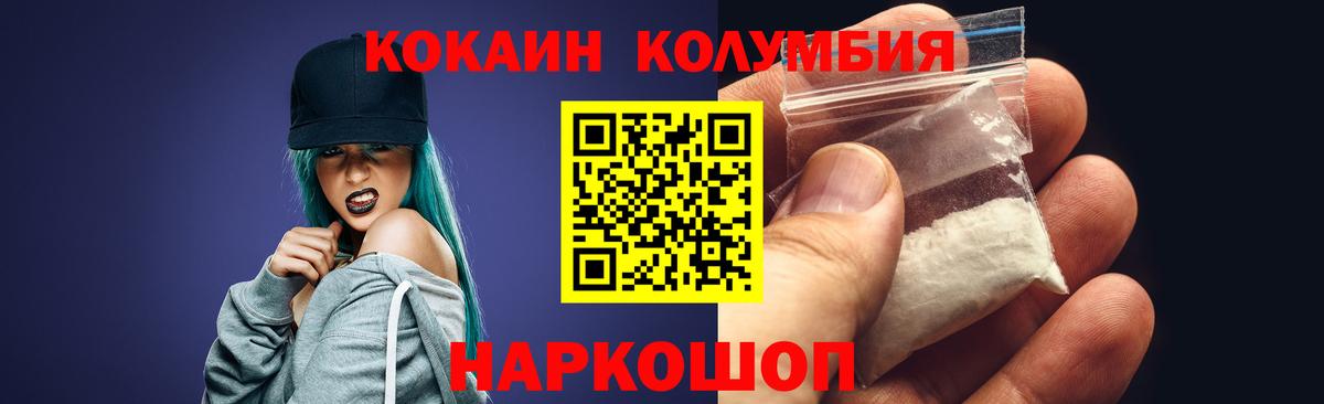 Кокаин Колумбийский Городец