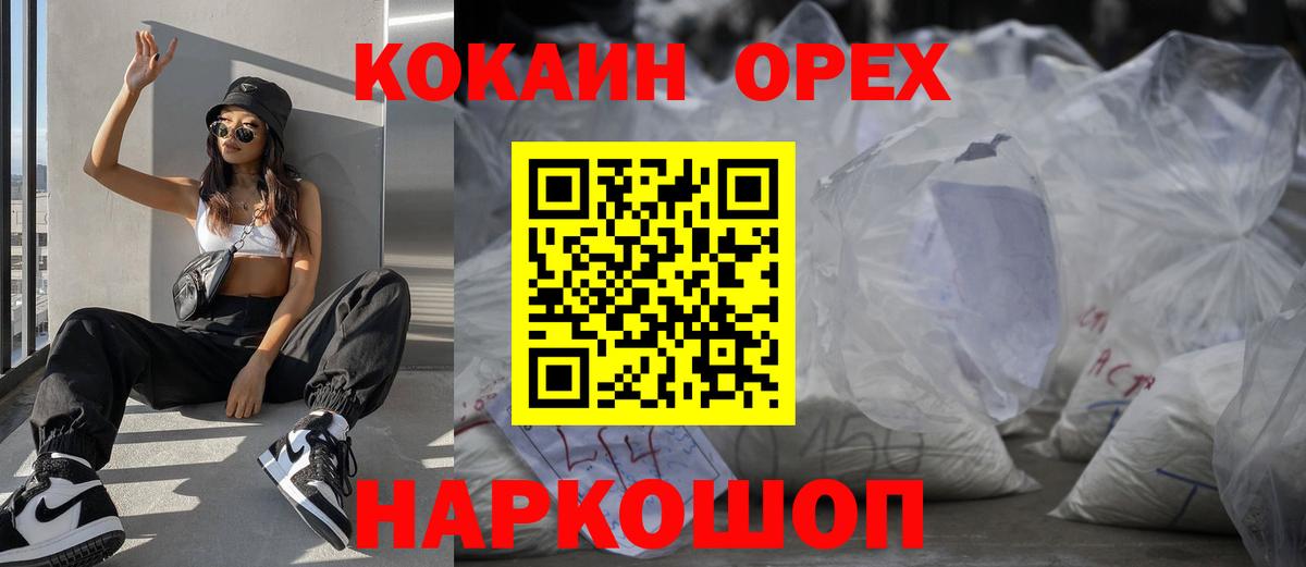 COCAIN Перу Городец