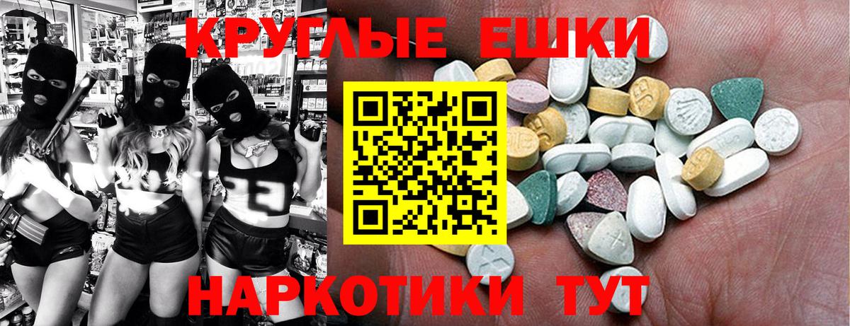 ЭКСТАЗИ  ЭКСТАЗИ ешки  shop какой сайт  Городец  МЕГА ONION  Ecstasy Cube  Вход с VPN 
