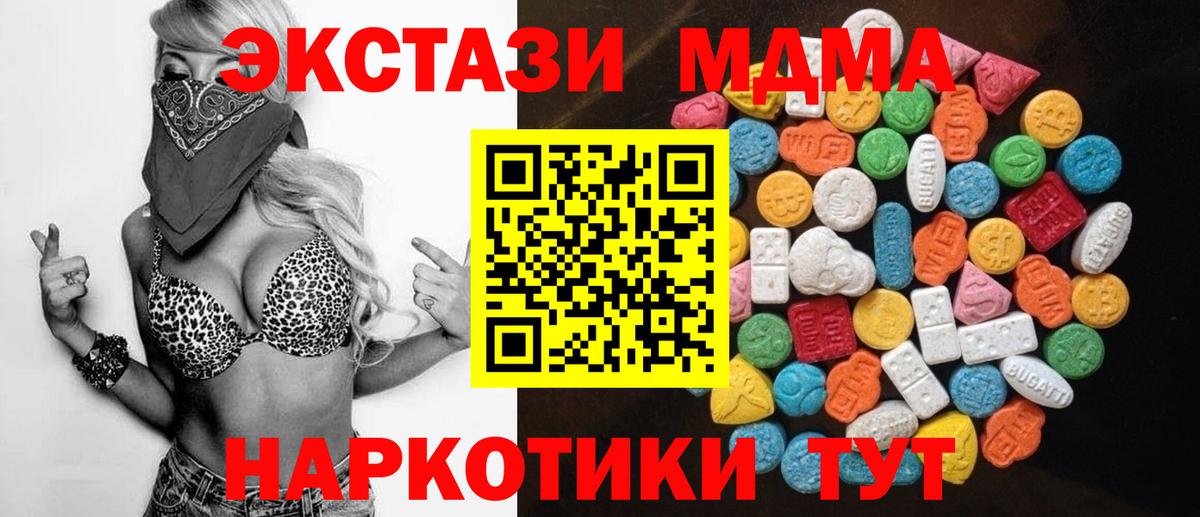 купить  сайты  Ecstasy TESLA  мега зеркало  Городец  Ecstasy Punisher  ЭКСТАЗИ 