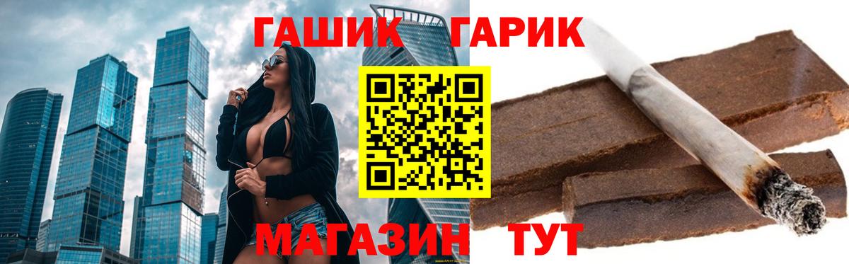 ГАШ Cannabis  дарнет шоп  Городец  Вход с VPN  ГАШИШ AMNESIA HAZE 