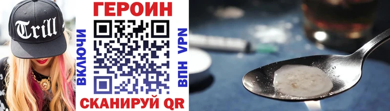 Героин Heroin  купить наркоту  Городец 