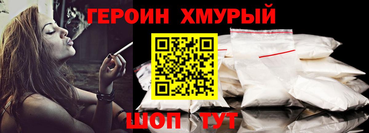 Героин афганец  Городец 