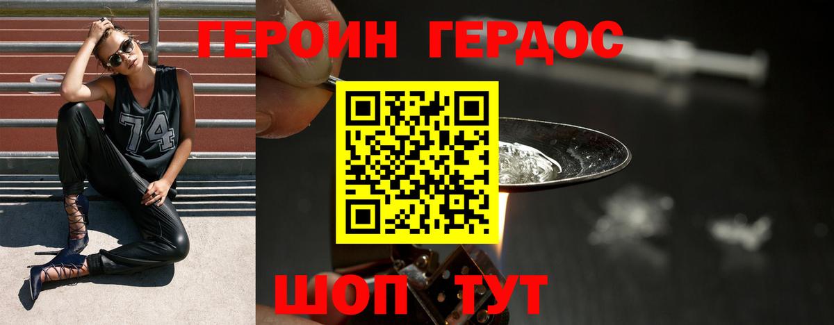 Городец  Героин герыч  Вход с VPN 