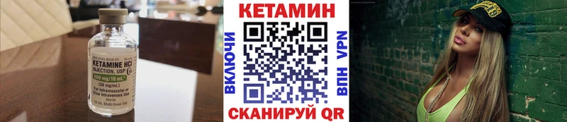 Кетамин VHQ  Городец 