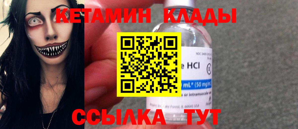 mega tor  КЕТАМИН ketamine  Вход с VPN  Городец 