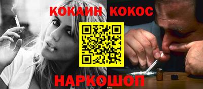 COCAINE Будённовск