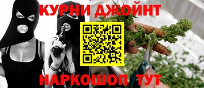 каннабис Бийск