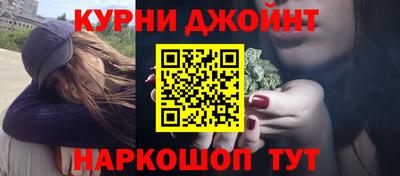 каннабис Бийск