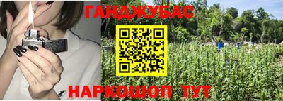каннабис Бийск