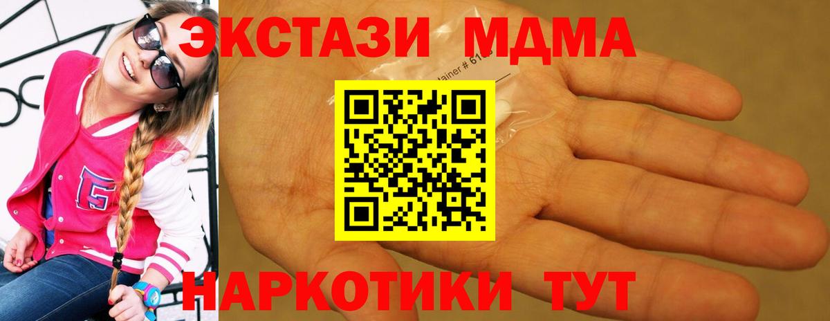 МДМА crystal Городец