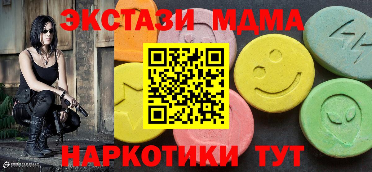 Городец  МДМА  МДМА кристаллы  Вход с VPN  МДМА VHQ 