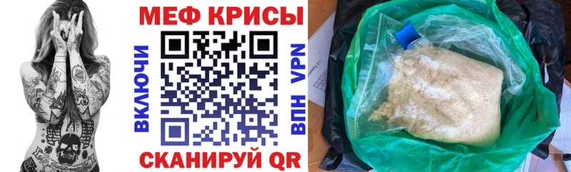 МЯУ-МЯУ mephedrone  Городец 