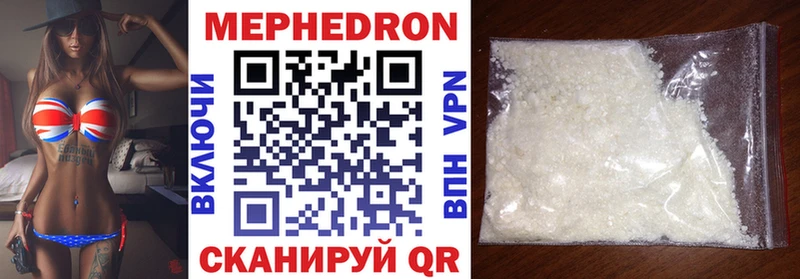 Меф мяу мяу кристаллы Городец