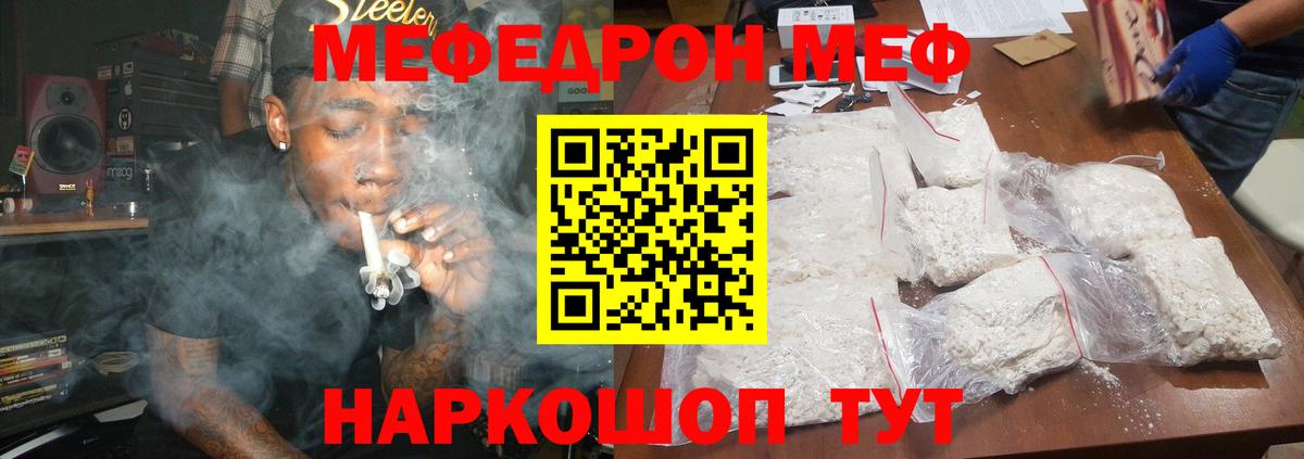 Меф мука Городец