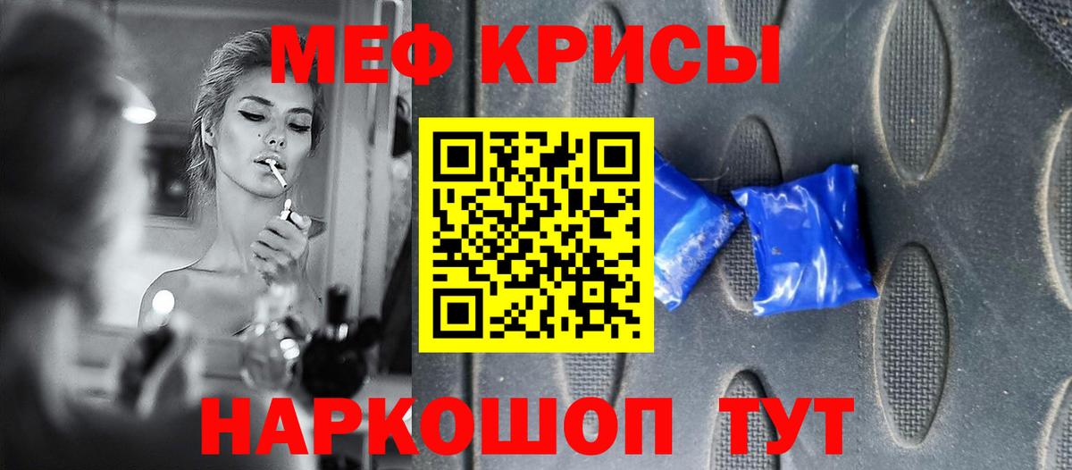 Меф кристаллы  Вход с VPN  Городец  МЯУ-МЯУ  Меф  Мефедрон кристаллы 