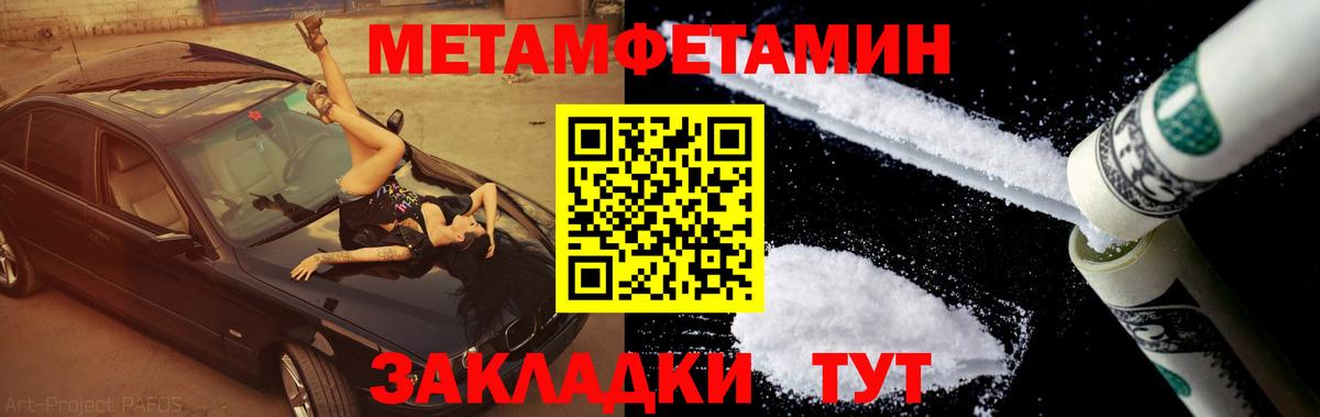 Городец  Первитин мет  Вход с VPN 