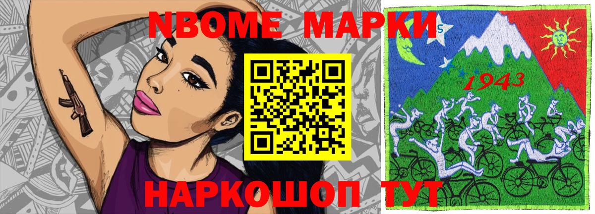 Марки N-bome 1,5мг  Марки 25I-NBOMe  Городец 