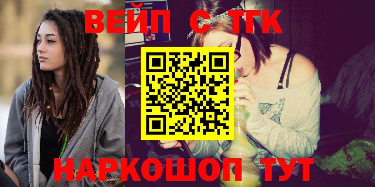 ТГК гашишное масло Городец