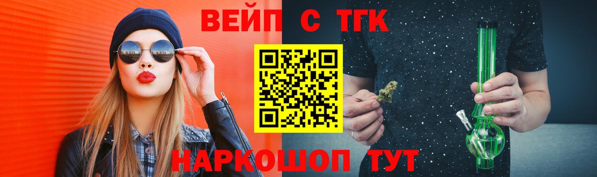 Дистиллят ТГК Wax  Вход с VPN  Дистиллят ТГК гашишное масло  Городец 