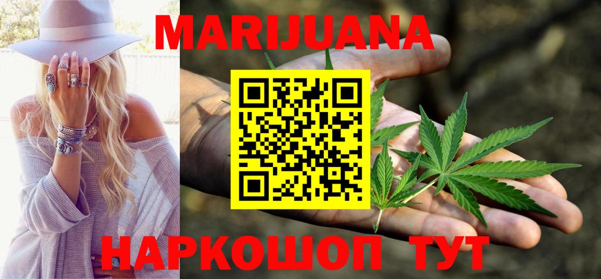 Шишки марихуана планчик  Марихуана White Widow  Городец  Вход с VPN  МАРИХУАНА MAZAR 